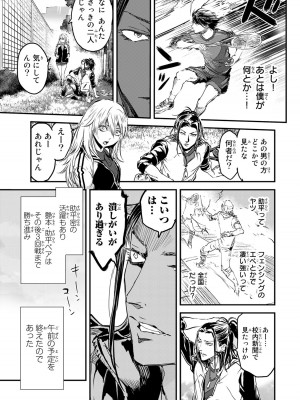 [御影夏] ほねぬきごはん ～ウブで奥手な半キュバスにハートをください～（３）_00135