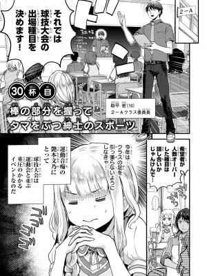 [御影夏] ほねぬきごはん ～ウブで奥手な半キュバスにハートをください～（３）_00087