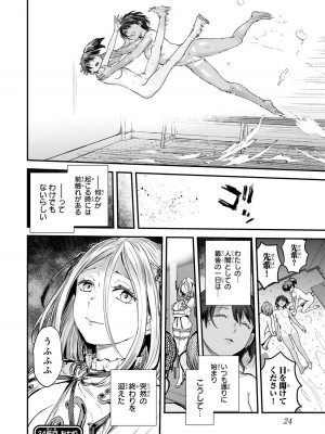 [御影夏] ほねぬきごはん ～ウブで奥手な半キュバスにハートをください～（３）_00026
