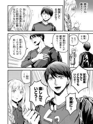 [御影夏] ほねぬきごはん ～ウブで奥手な半キュバスにハートをください～（３）_00120