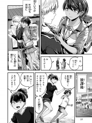 [御影夏] ほねぬきごはん ～ウブで奥手な半キュバスにハートをください～（３）_00020