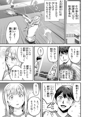 [御影夏] ほねぬきごはん ～ウブで奥手な半キュバスにハートをください～（３）_00111