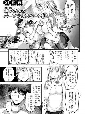 [御影夏] ほねぬきごはん ～ウブで奥手な半キュバスにハートをください～（３）_00101