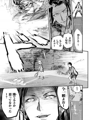 [御影夏] ほねぬきごはん ～ウブで奥手な半キュバスにハートをください～（３）_00123