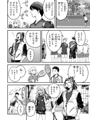 [御影夏] ほねぬきごはん ～ウブで奥手な半キュバスにハートをください～（３）_00122