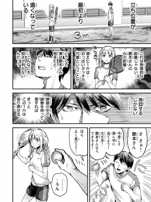 [御影夏] ほねぬきごはん ～ウブで奥手な半キュバスにハートをください～（３）_00102