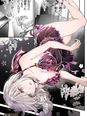 [御影夏] ほねぬきごはん ～ウブで奥手な半キュバスにハートをください～（３）_00193