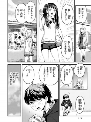 [御影夏] ほねぬきごはん ～ウブで奥手な半キュバスにハートをください～（３）_00116