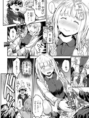 [御影夏] ほねぬきごはん ～ウブで奥手な半キュバスにハートをください～（３）_00146