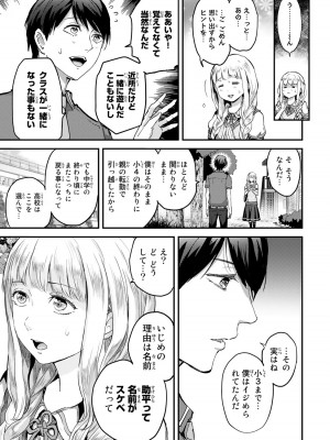 [御影夏] ほねぬきごはん ～ウブで奥手な半キュバスにハートをください～（３）_00181