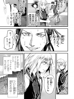 [御影夏] ほねぬきごはん ～ウブで奥手な半キュバスにハートをください～（３）_00161