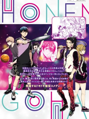 [御影夏] ほねぬきごはん ～ウブで奥手な半キュバスにハートをください～（３）_00200