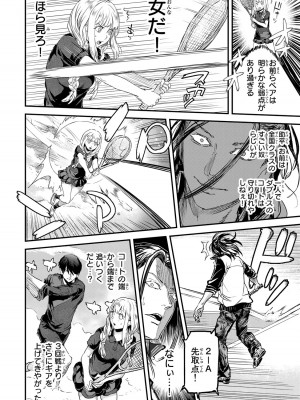 [御影夏] ほねぬきごはん ～ウブで奥手な半キュバスにハートをください～（３）_00156