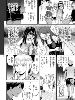 [御影夏] ほねぬきごはん ～ウブで奥手な半キュバスにハートをください～（３）_00182