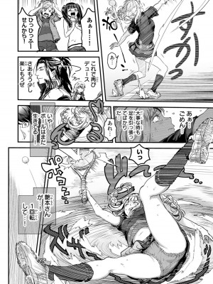 [御影夏] ほねぬきごはん ～ウブで奥手な半キュバスにハートをください～（３）_00174