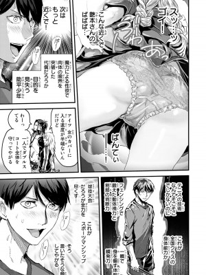 [御影夏] ほねぬきごはん ～ウブで奥手な半キュバスにハートをください～（３）_00159