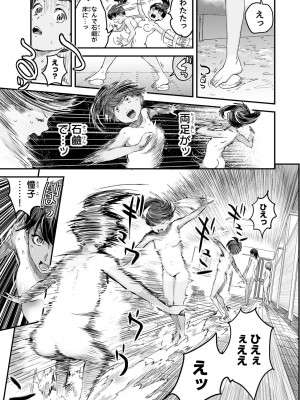 [御影夏] ほねぬきごはん ～ウブで奥手な半キュバスにハートをください～（３）_00025