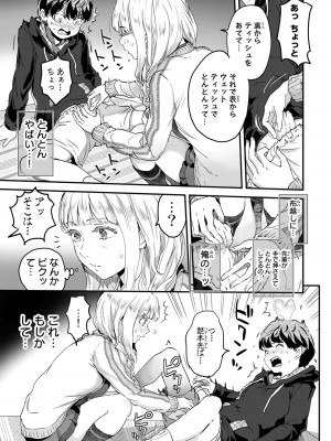 [御影夏] ほねぬきごはん ～ウブで奥手な半キュバスにハートをください～（３）_00143