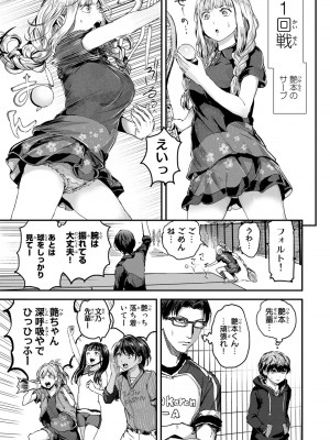 [御影夏] ほねぬきごはん ～ウブで奥手な半キュバスにハートをください～（３）_00133