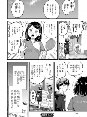 [御影夏] ほねぬきごはん ～ウブで奥手な半キュバスにハートをください～（３）_00150