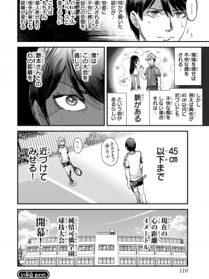 [御影夏] ほねぬきごはん ～ウブで奥手な半キュバスにハートをください～（３）_00112