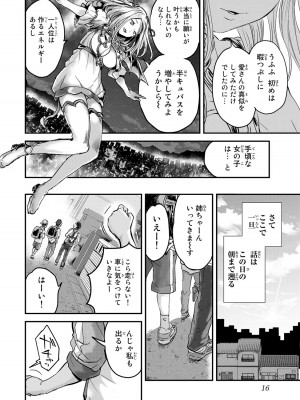 [御影夏] ほねぬきごはん ～ウブで奥手な半キュバスにハートをください～（３）_00018