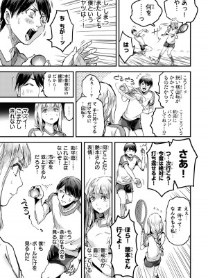 [御影夏] ほねぬきごはん ～ウブで奥手な半キュバスにハートをください～（３）_00105