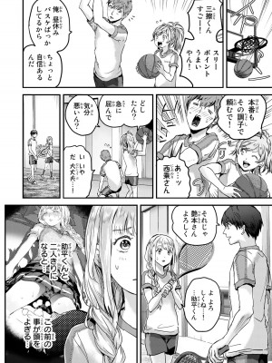[御影夏] ほねぬきごはん ～ウブで奥手な半キュバスにハートをください～（３）_00092