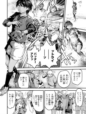 [御影夏] ほねぬきごはん ～ウブで奥手な半キュバスにハートをください～（３）_00114