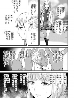 [御影夏] ほねぬきごはん ～ウブで奥手な半キュバスにハートをください～（３）_00117