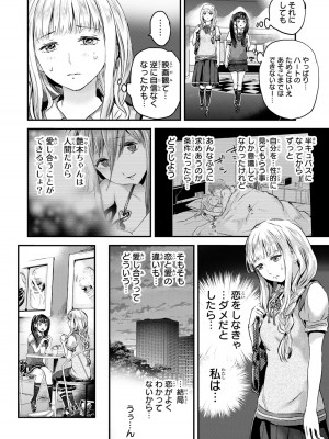 [御影夏] ほねぬきごはん ～ウブで奥手な半キュバスにハートをください～（３）_00058