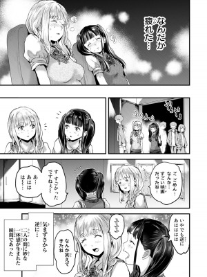 [御影夏] ほねぬきごはん ～ウブで奥手な半キュバスにハートをください～（３）_00057