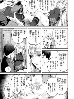 [御影夏] ほねぬきごはん ～ウブで奥手な半キュバスにハートをください～（３）_00163