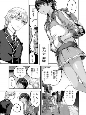 [御影夏] ほねぬきごはん ～ウブで奥手な半キュバスにハートをください～（３）_00019