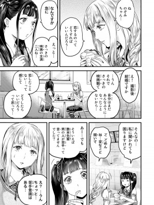 [御影夏] ほねぬきごはん ～ウブで奥手な半キュバスにハートをください～（３）_00059