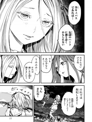 [御影夏] ほねぬきごはん ～ウブで奥手な半キュバスにハートをください～（３）_00013