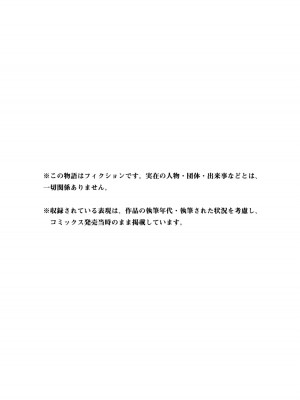 [御影夏] ほねぬきごはん ～ウブで奥手な半キュバスにハートをください～（３）_00203