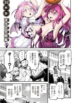 [御影夏] ほねぬきごはん ～ウブで奥手な半キュバスにハートをください～（３）_00113