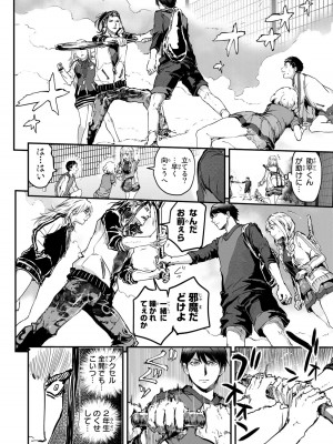 [御影夏] ほねぬきごはん ～ウブで奥手な半キュバスにハートをください～（３）_00128