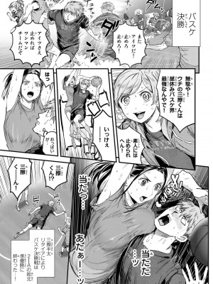 [御影夏] ほねぬきごはん ～ウブで奥手な半キュバスにハートをください～（３）_00151