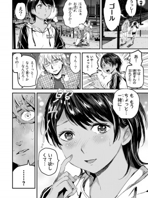 [御影夏] ほねぬきごはん ～ウブで奥手な半キュバスにハートをください～（３）_00068