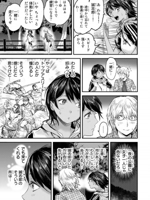 [御影夏] ほねぬきごはん ～ウブで奥手な半キュバスにハートをください～（３）_00067