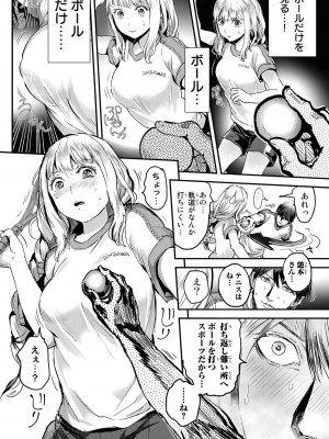 [御影夏] ほねぬきごはん ～ウブで奥手な半キュバスにハートをください～（３）_00106