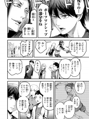 [御影夏] ほねぬきごはん ～ウブで奥手な半キュバスにハートをください～（３）_00130