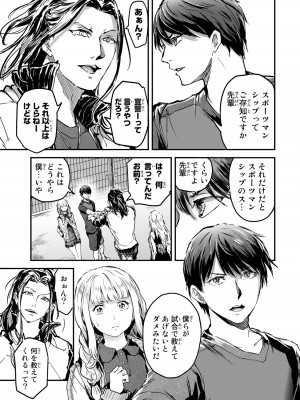[御影夏] ほねぬきごはん ～ウブで奥手な半キュバスにハートをください～（３）_00129