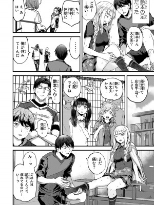 [御影夏] ほねぬきごはん ～ウブで奥手な半キュバスにハートをください～（３）_00162