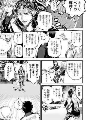 [御影夏] ほねぬきごはん ～ウブで奥手な半キュバスにハートをください～（３）_00125