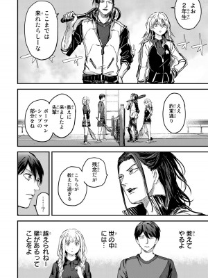 [御影夏] ほねぬきごはん ～ウブで奥手な半キュバスにハートをください～（３）_00154