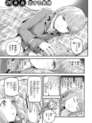 [御影夏] ほねぬきごはん ～ウブで奥手な半キュバスにハートをください～（３）_00039