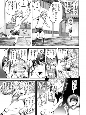 [御影夏] ほねぬきごはん ～ウブで奥手な半キュバスにハートをください～（３）_00097